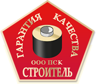 «Строитель»